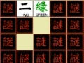 Igra Kanji Match