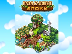 Igra Garden Block Puzzle