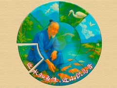Igra Wisdom of China: Relaxing Round Puzzle