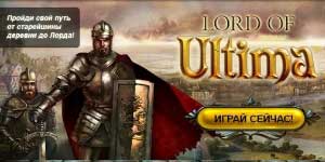 Lord of Ultima 
